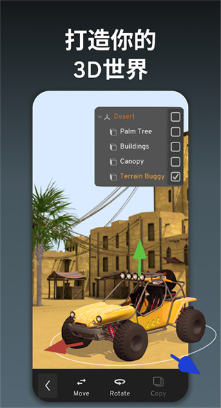 Prisma3D建模app官方下载 v3.3.6 安卓汉化版