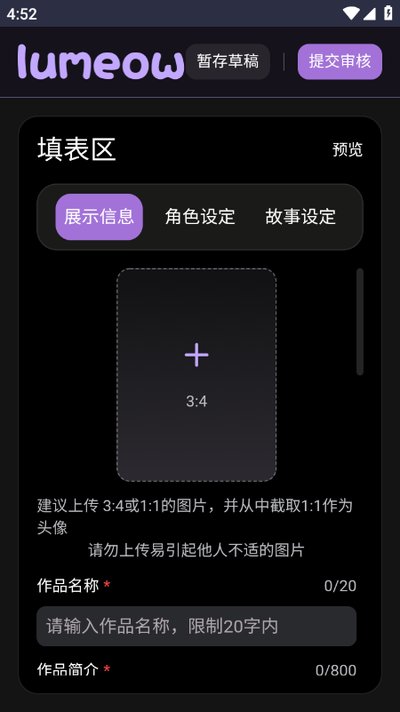 lumeow邀请码最新下载官方版 v1.0.0