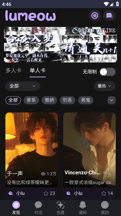 lumeow邀请码最新下载官方版 v1.0.0