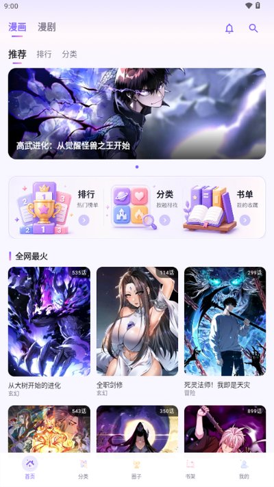 有漫漫画app官方免费下载正版最新版 v1.2