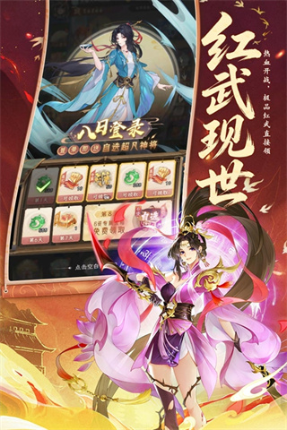 西游大冒险下载 v1.0.3 安卓版