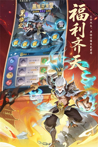 西游大冒险下载 v1.0.3 安卓版