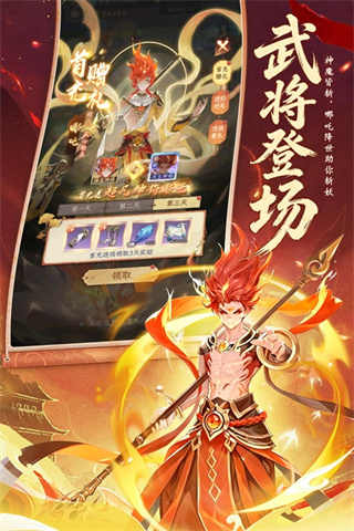 西游大冒险下载 v1.0.3 安卓版