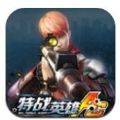 特战英雄游戏下载 v3.11 安卓版 特战英雄游戏下载 v3.11 安卓版
