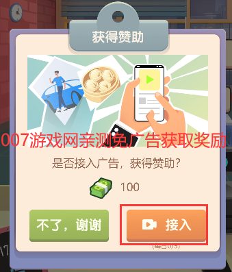 老爹大排档无限钞票钻石版