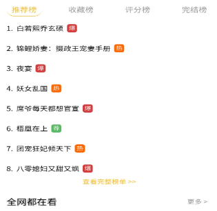 叮当网漫画app官方下载 叮当网漫画app官方下载