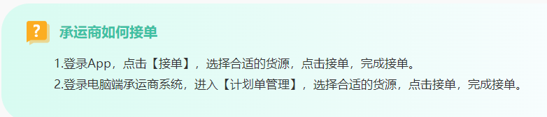 中泰易通承运人版app下载(中泰易通司机版) 中泰易通承运人版app下载(中泰易通司机版)
