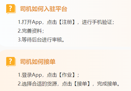 中泰易通承运人版app下载(中泰易通司机版) 中泰易通承运人版app下载(中泰易通司机版)