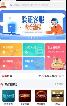 飞衡代售账号平台官方app下载 飞衡代售账号平台官方app下载