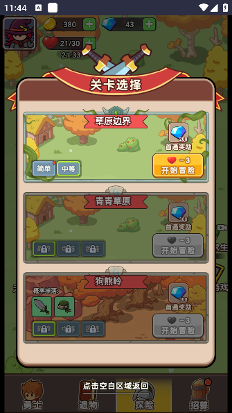 夺宝高手手游免广告版下载 夺宝高手手游免广告版下载