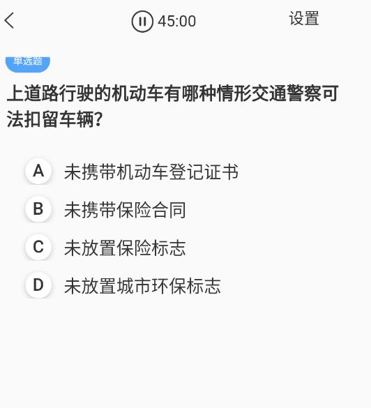 摩托车驾照增驾通app下载 摩托车驾照增驾通app下载
