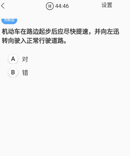 摩托车驾照增驾通app下载 摩托车驾照增驾通app下载