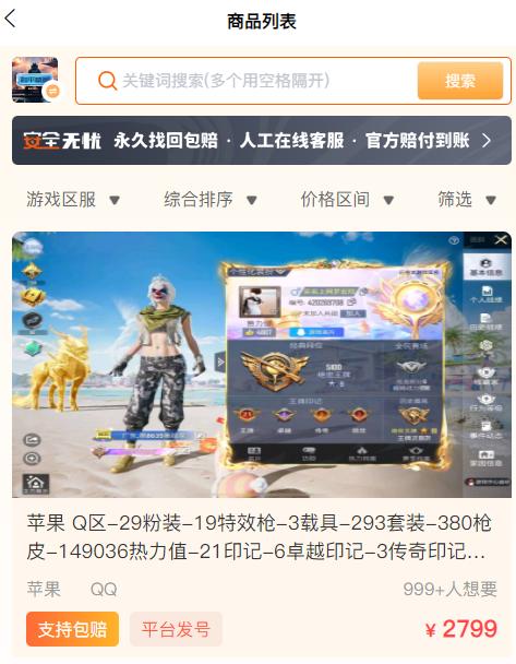 飞衡代售账号平台官方app下载 飞衡代售账号平台官方app下载