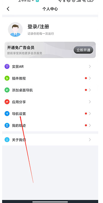 北斗牛导航app手机版下载 北斗牛导航app手机版下载