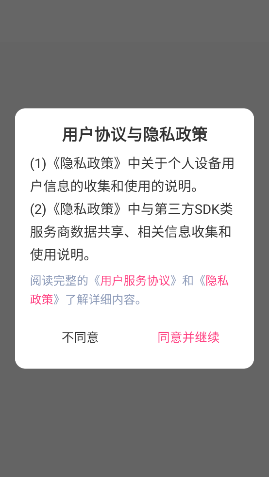 永安信app下载
