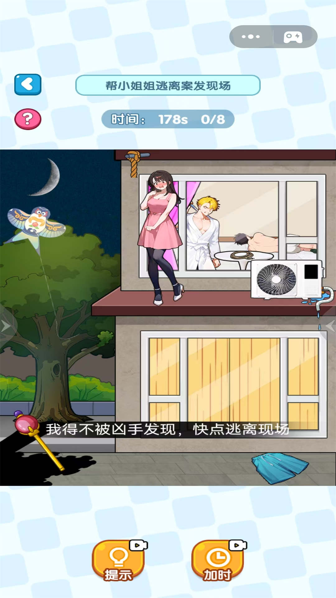 脑洞千千万游戏下载