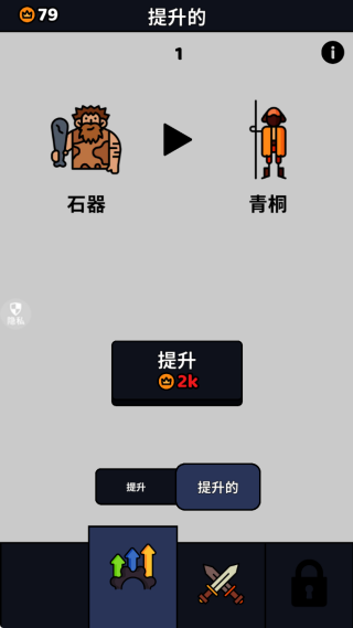 小兵快点跑游戏下载 小兵快点跑游戏下载