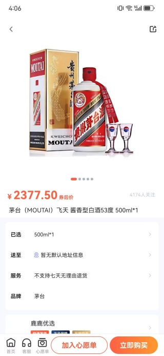 鹿优选app下载 鹿优选app下载