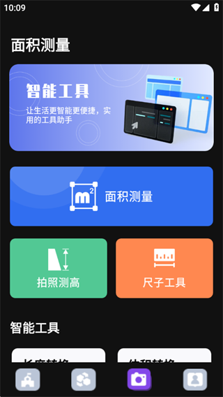 测声音分贝软件下载