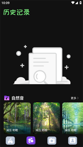 测声音分贝软件下载