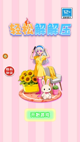 沉浸式减压神器手机版下载 沉浸式减压神器手机版下载