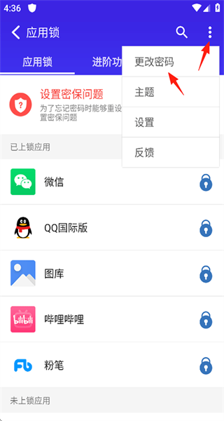 猎豹安全大师智能版