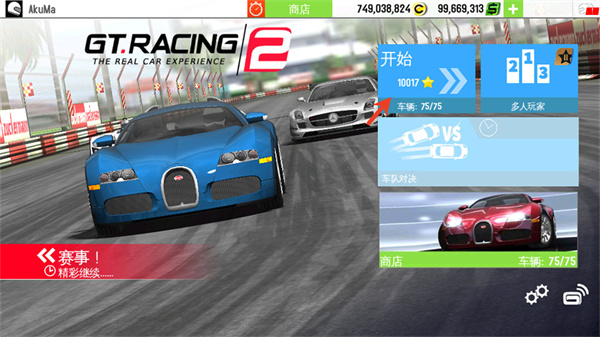 GT赛车2 GT赛车2