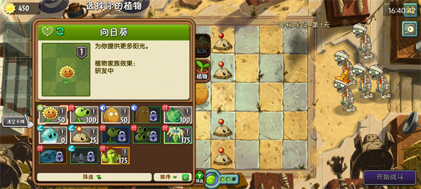 植物大战僵尸2手机版 植物大战僵尸2手机版