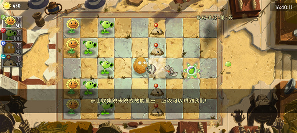 植物大战僵尸2手机版 植物大战僵尸2手机版