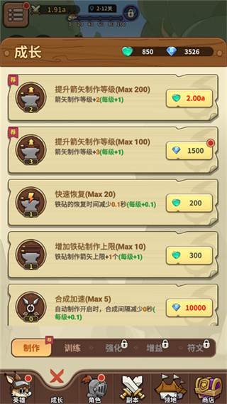 五芒星战记无限钻石版下载