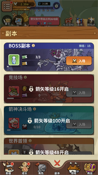 五芒星战记无限钻石版下载