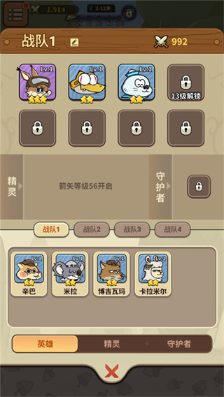 五芒星战记无限钻石版下载