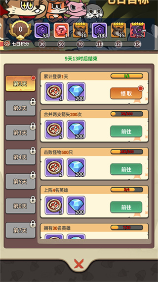 五芒星战记无限钻石版下载