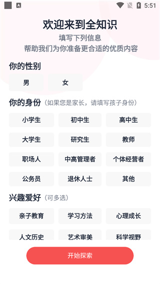 全知识正版下载 全知识正版下载