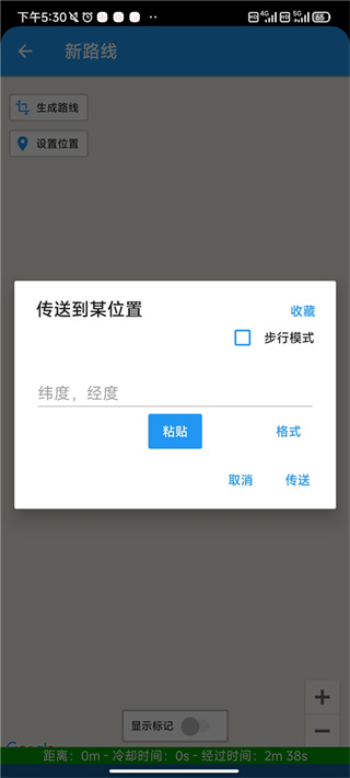 gpsjoystick汉化版下载