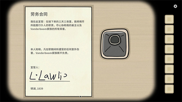 湖之仆从手游下载