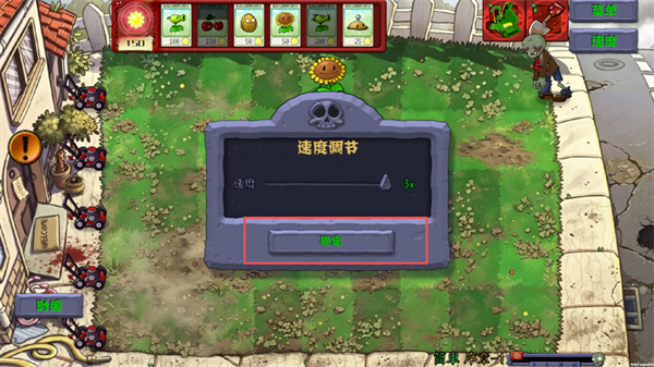 植物大战僵尸安卓恐怖版下载