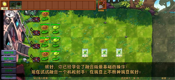 植物大战僵尸融合二创版2026最新版下载
