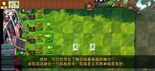 植物大战僵尸融合二创版2026最新版下载