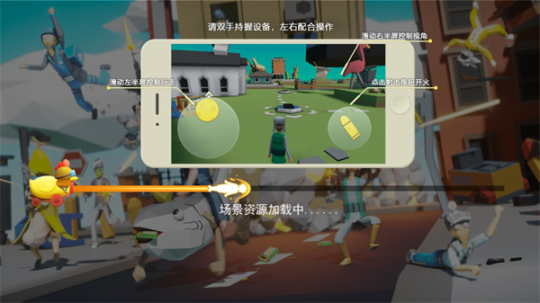 奇葩吃鸡派对下载 奇葩吃鸡派对下载