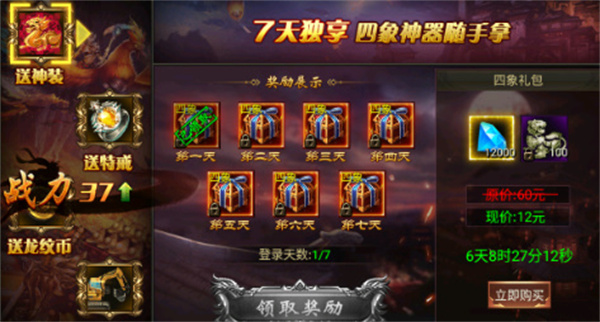 盛信传奇1.76版本(996传奇盒子) 盛信传奇1.76版本(996传奇盒子)