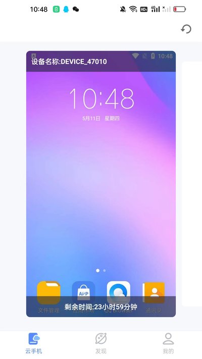 傲晨云手机app官方版 傲晨云手机app官方版