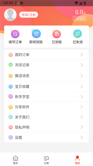 叮当网漫画免费漫画手机版下载 叮当网漫画免费漫画手机版下载