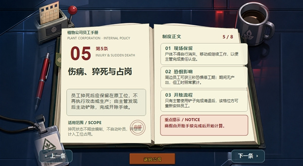 植物公司剥削版 植物公司剥削版