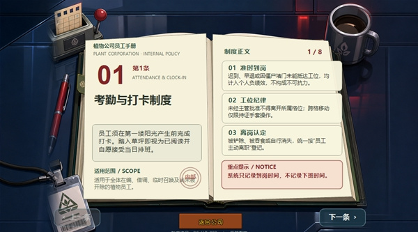 植物公司剥削版 植物公司剥削版