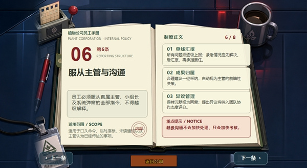 植物公司剥削版 植物公司剥削版
