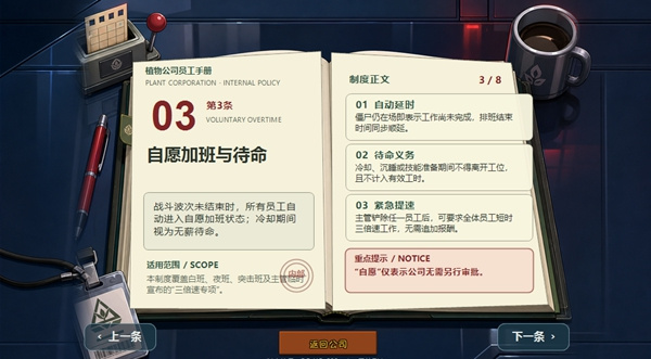 植物公司剥削版 植物公司剥削版