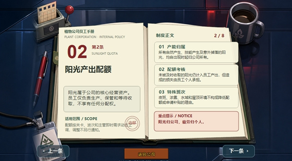 植物公司剥削版 植物公司剥削版