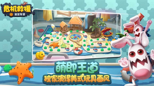 危机救援最新版 危机救援最新版