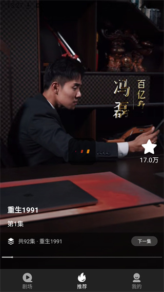 闪婚总裁老公别太撩短剧免费观看app下载(多多追剧) 闪婚总裁老公别太撩短剧免费观看app下载(多多追剧)